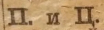 Response to the post An Unexpected Time Capsule - Time capsule, Old newspaper, Past, 19th century, Reply to post