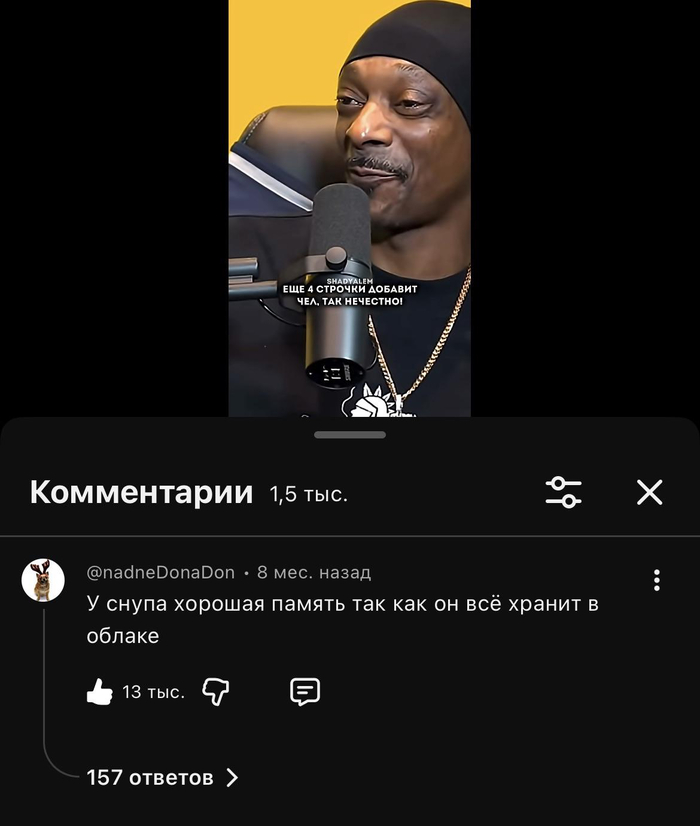 Хорошая память