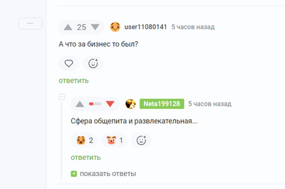 Иллюстрация к комментарию