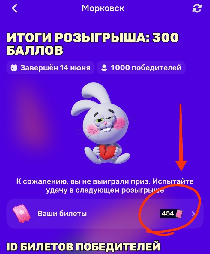 Фактически, там нельзя выиграть, но...