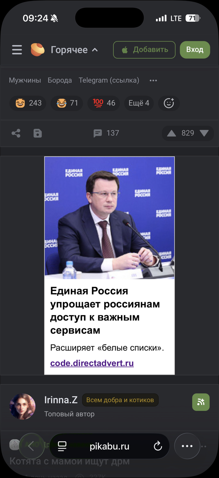 ЕдРо заботится о вас