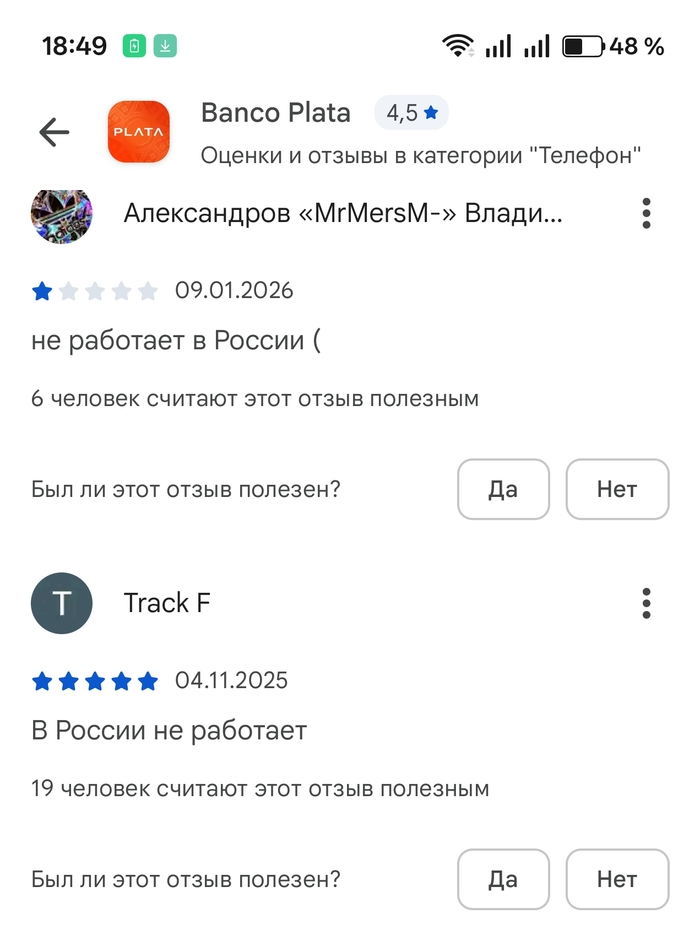 Не работает
