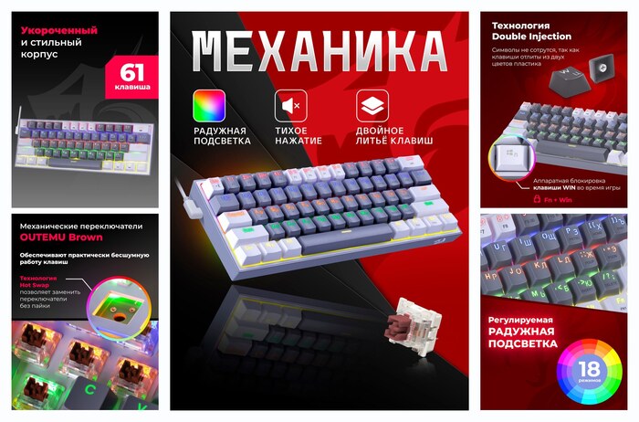 Redragon игровая клавиатура механическая проводная Fizz Радужная тихая, серо-белая компактная (60%)