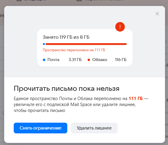 ������ � ��� Mail RU