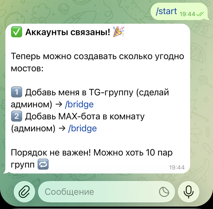 Как сын МАКС блокировал