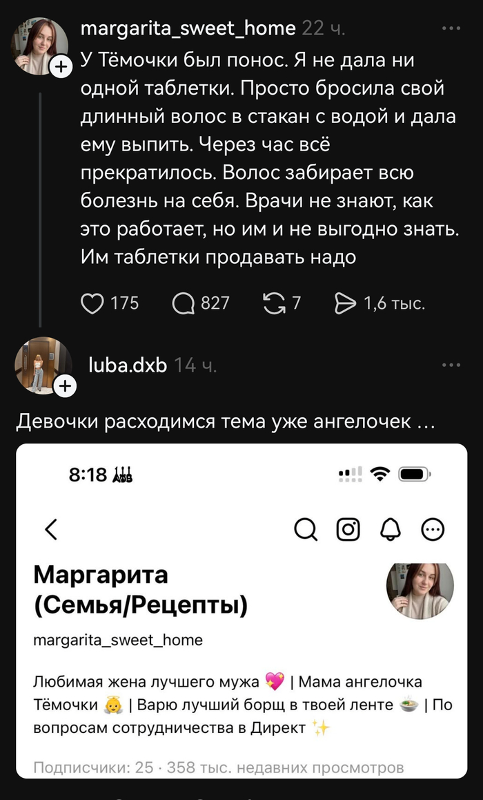 Бедный мальчик