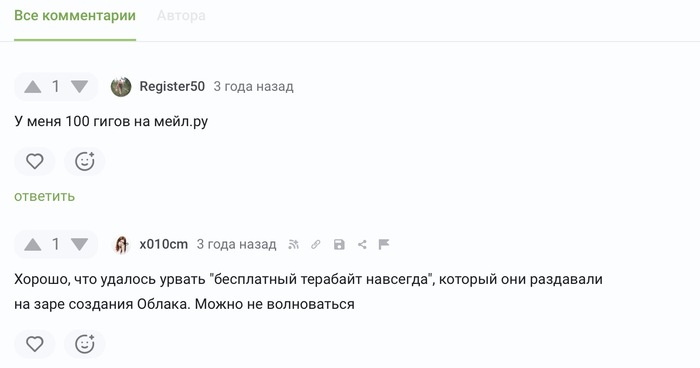 ����� �� ���� ������� � ��� Mail RU�