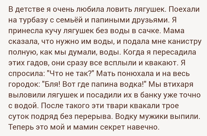 Мой и мамин секрет !!!