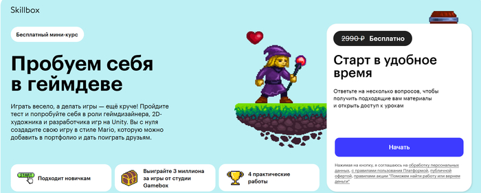 Лучшие курсы по разработке и созданию игр