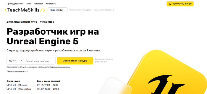 Лучшие курсы по разработке и созданию игр