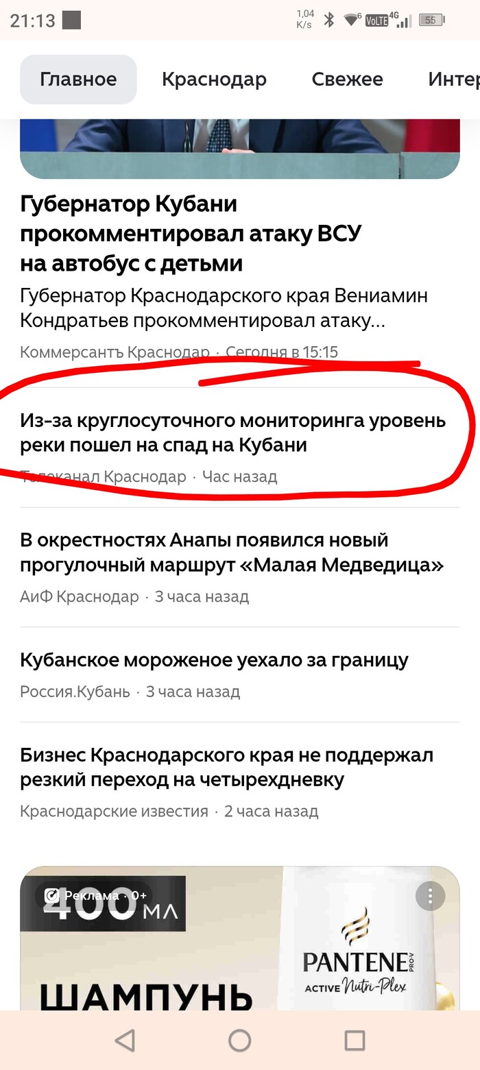 Кто пишет такие новости?!