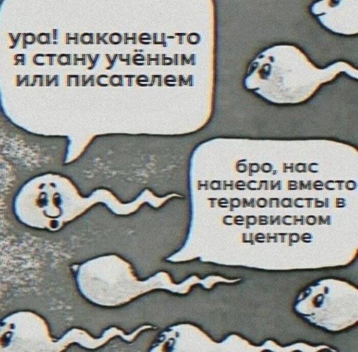 Было????
