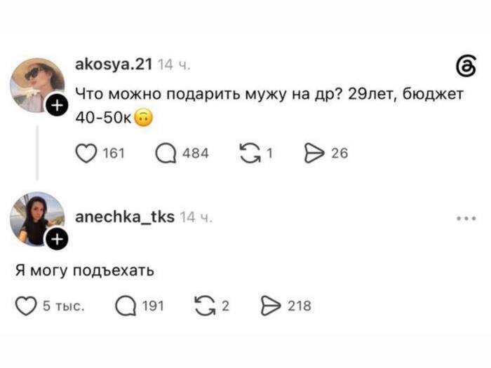 Отличный вариант подарка ))