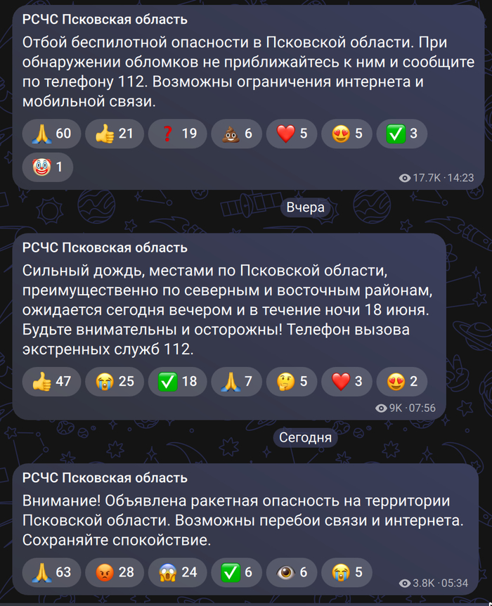 Дела в Псковской области ...