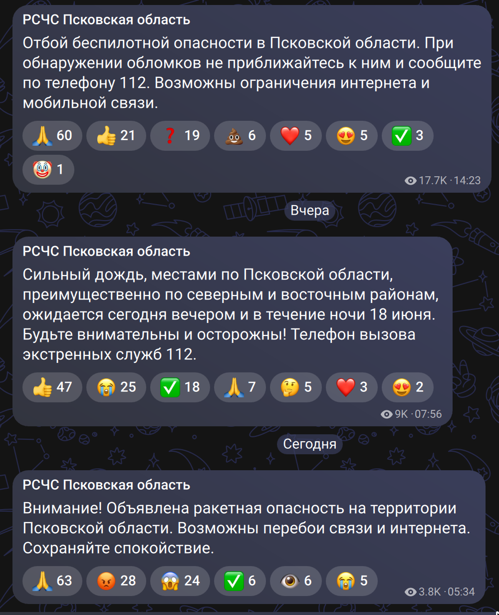 Affairs in the Pskov region... - My, Pskov region, Drone, Danger, Rocket, Politics, Drone, MAX messenger, Baltics