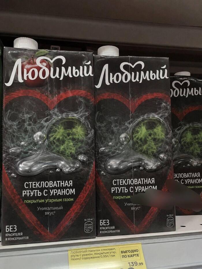 Новый вкус сока «Любимый»