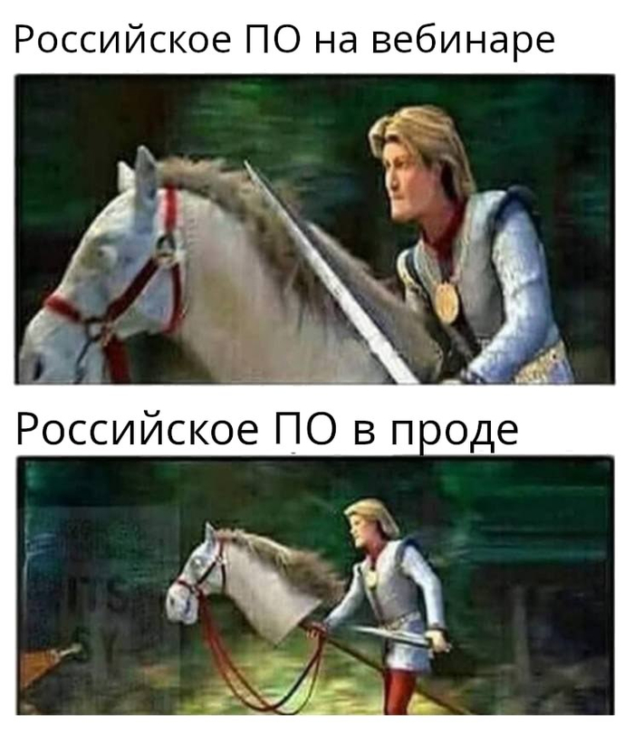 Родился мем про Российское ПО
