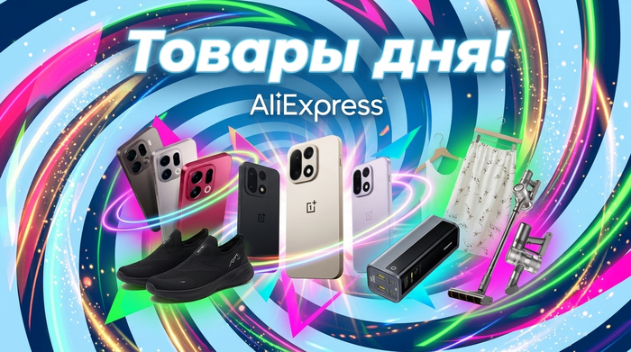 ������ ��� �� Aliexpress!