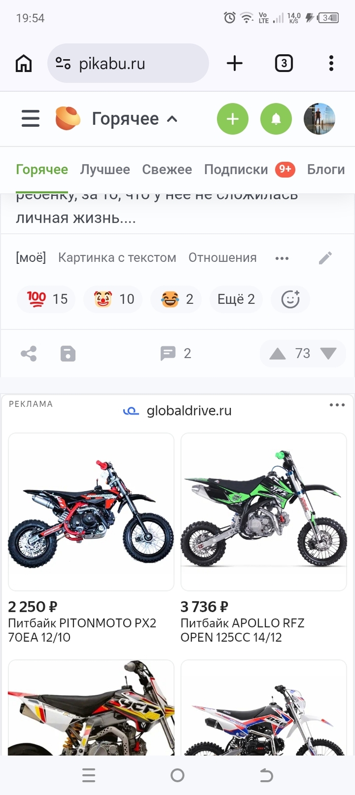 Как же ..да такая реклама разводов