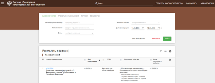 ��� ������ � ������� 16.06.26 (���� �43)