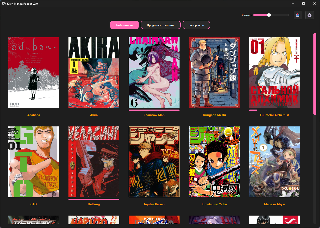 I wrote a manga reader for myself in Python. I'm sharing the project in case it's useful to someone. - My, Manga, Anime, Python, Programming, With your own hands, E-books, Useful, Github, Program, Longpost