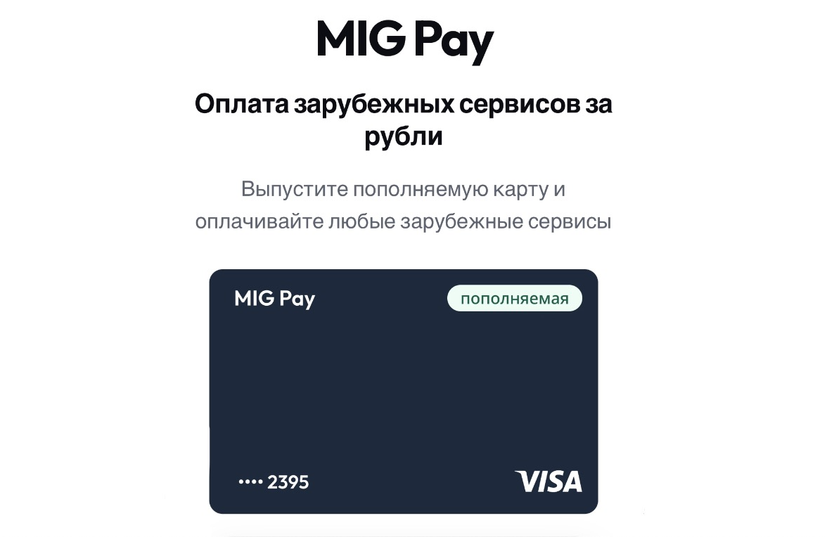 How to use a virtual card: detailed instructions for Russians in 2026 - Neural Network Content, Virtual Card, Instructions, Service, Company Blogs, Longpost