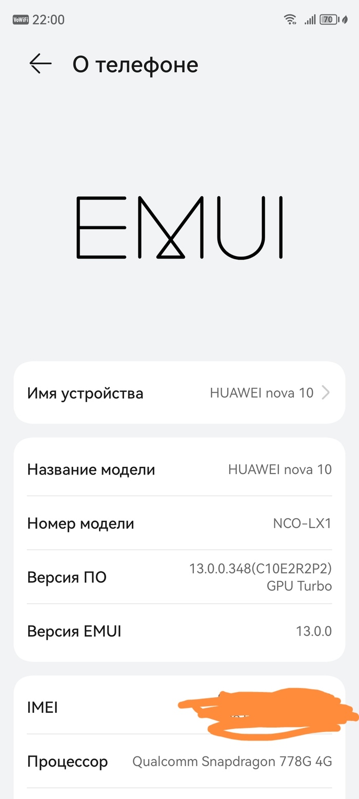 Обновление глючит