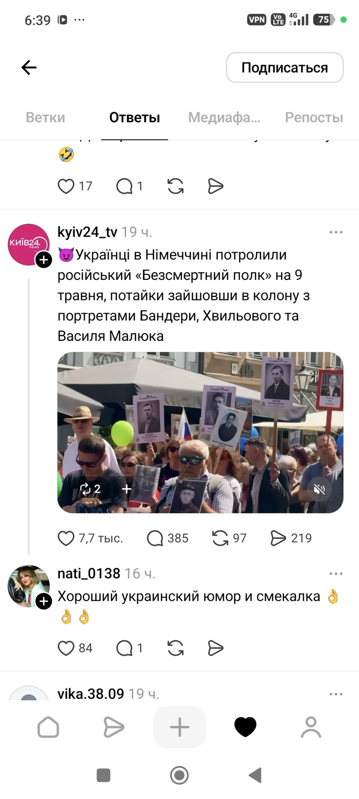 Глумление на народной памятью об Великой Отечественной войне.