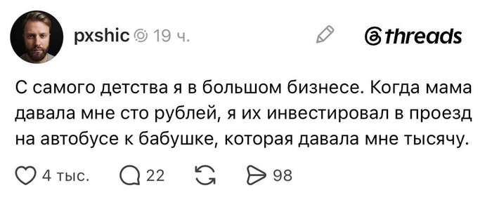 Начало большого бизнеса