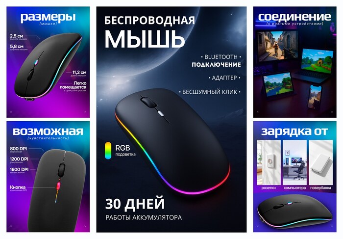Мышка беспроводная с подсветкой MB-2.4, оптическая, для ПК, для ноутбука, 1600 dpi, USB+BT, черный матовый