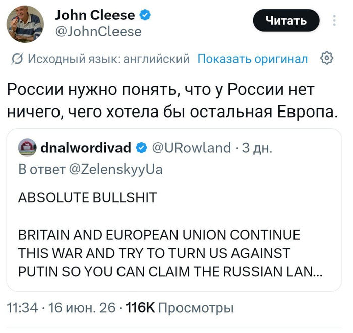 Исходный твит про "нечего дать"