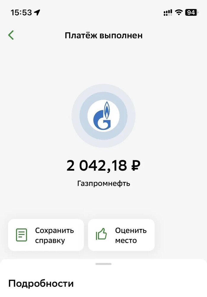 Ответ на пост «Почём народное достояние?»