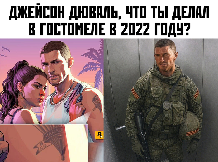 У главного героя GTA 6 татуха на руке с буквами СВО