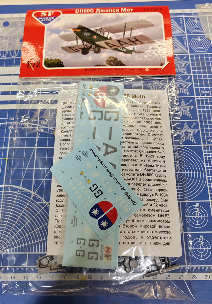 �������� ����� South Front 1/72 DH60G Gipsy Moth.