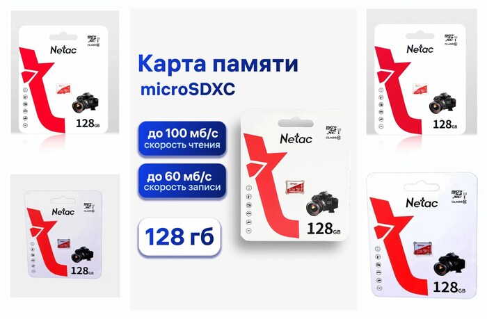 Карта памяти Netac P500 ECO 128 Гб, microSDXC, Class 10/U1, до 80 мб/с (NT02P500ECO-128G-S)