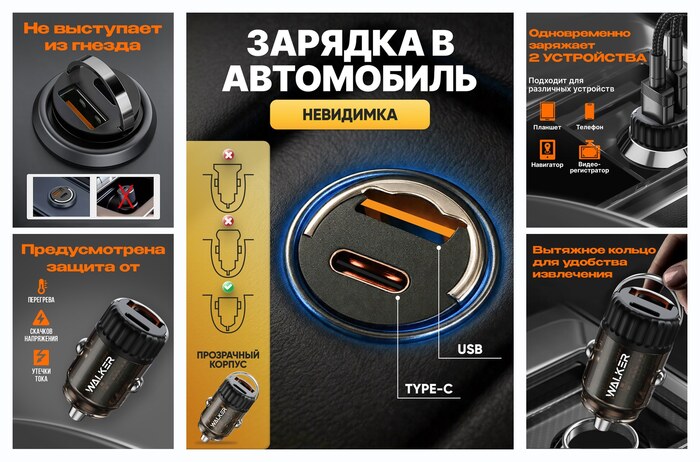 Зарядка в прикуриватель WALKER WCR-62, 36Вт, 3А, USB + Type-C, быстрая зарядка QC/PD, для телефона, айфона и Android, черная