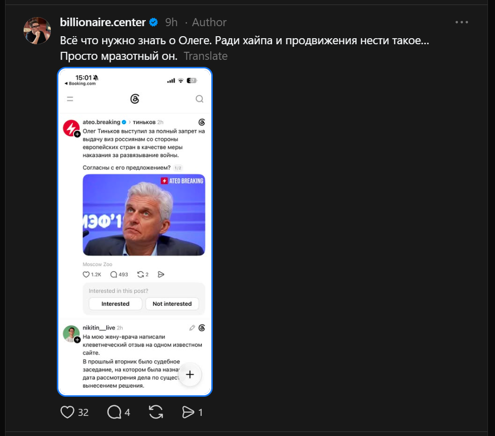 Reply to the post Nothing to add - Politics, Opposition, Business, Duplicity, Mat, Hypocrisy, Foreign agents, Screenshot, X (Twitter), Oleg Tinkov, Comments, Double standarts, Lie, Dispute, Youtube, Longpost, Video, Short videos, Reply to post