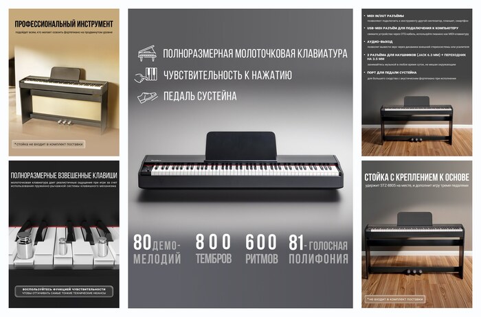 Цифровое пианино TESLER STZ-8805 BLACK, молоточковая механика, запись, метроном, 88 клавиш