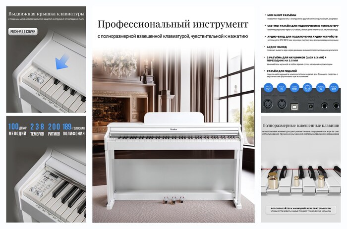 Цифровое пианино TESLER STZ-8810 ROYAL WHITE, молоточковая механика, 88 клавиш, подключение к компьютеру