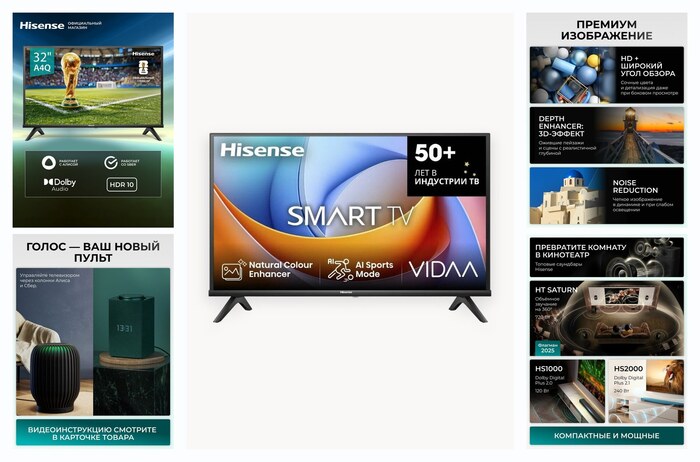 Телевизор Hisense 32A4Q 32 дюйма Смарт ТВ HD с Wi-Fi, HDMI, USB, Dolby Audio, игровым режимом