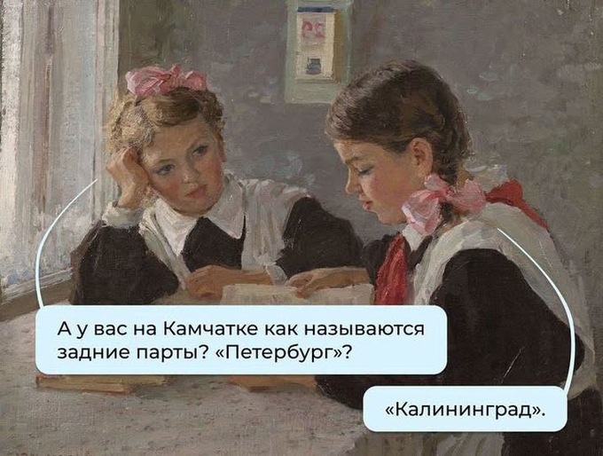А как?