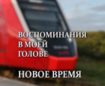 ������������ � ���� ������. ����� �����