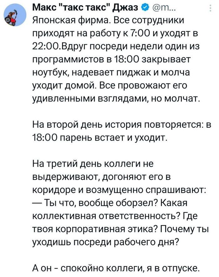 Я в отпуске