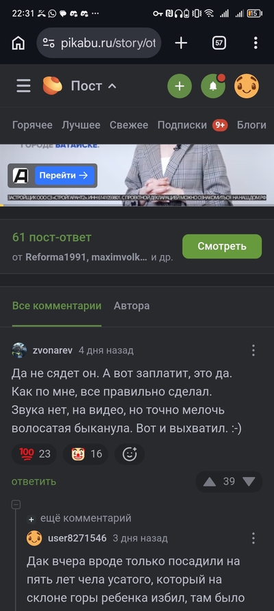 Иллюстрация к комментарию