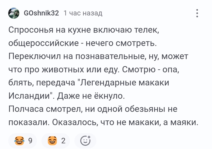 <a href="https://d.pikabu.ru/story/vot_da_14080130?u=https%3A%2F%2Fpikabu.ru%2Fstory%2Fnovyiy_interesnyiy_konkurs_pro_rasseyannost_prisoedinyaytes_14079676%3Fcid%3D396066599&t=%23comment_396066599&h=0db6490875f0f8194bd7cbdb6a1ccbc390ebaf25" title="https://pikabu.ru/story/novyiy_interesnyiy_konkurs_pro_rasseyannost_prisoedinyaytes_14079676?cid=396..." target="_blank" rel="noopener">#comment_396066599</a>
