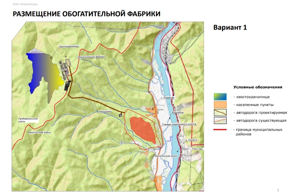 A phosphorus bomb for Lake Baikal: the Oshurkovskoye deposit is the death of the Great Lake. - My, Baikal, Buryatia, RMK, Apatity, Ecology, Selenga, RAS, Phosphorus, Longpost