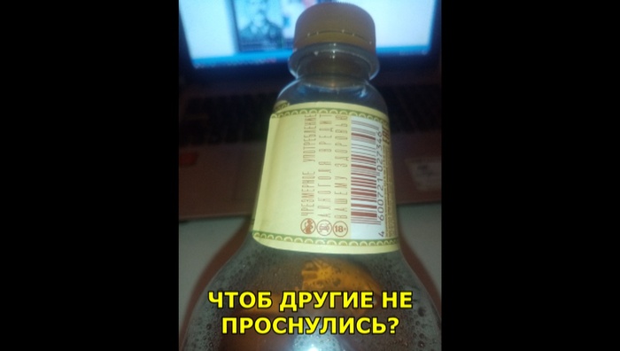 Как открыть пиво так, чтоб без пшик... А?