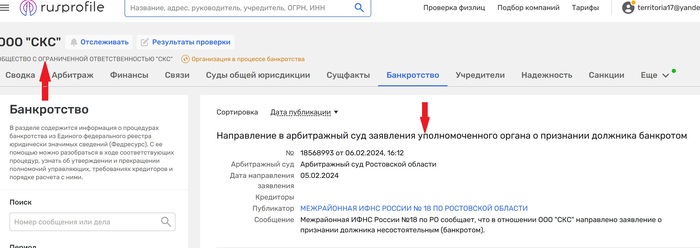 <!--noindex--><a href="https://d.pikabu.ru/story/kak_priobresti_s_torgov_imushchestvo_i_poluchit_golovnuyu_bol_14086508?u=https%3A%2F%2Fwww.rusprofile.ru%2Fbankruptcy%2F1613501&t=https%3A%2F%2Fwww.rusprofile.ru%2Fbankruptcy%2F1613501&h=da7e031de36422ca7b43df063914317b55ff5ca7" title="https://www.rusprofile.ru/bankruptcy/1613501" target="_blank" rel="nofollow noopener">https://www.rusprofile.ru/bankruptcy/1613501</a><!--/noindex-->