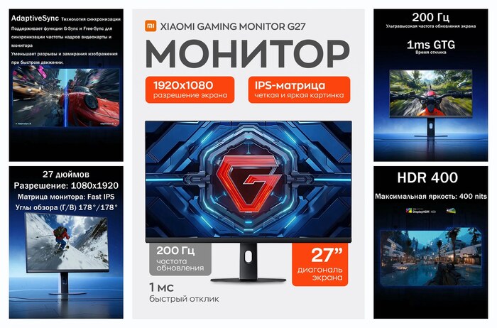 Xiaomi 27″ ������� Xiaomi Redmi ������� G27 1920*1080 200Hz Fast IPS 1ms GTG P27FDA-RG, �����-�����