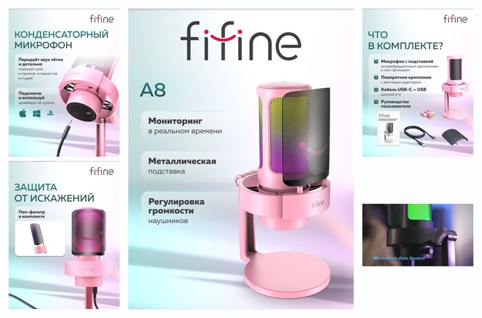 �������������� USB-�������� Fifine AmpliGame A8 � RGB-����������, Pink